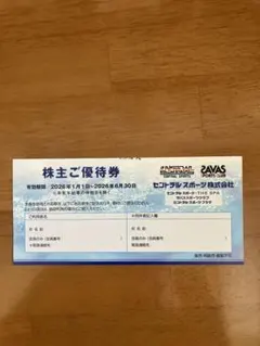 セントラルスポーツ 株主優待券 1枚 有効期限2026/6/30 - メルカリ