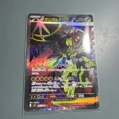 メガジガルデ　SR