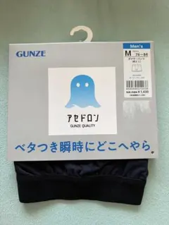 【在庫残2枚】GUNZE アセドロン ボクサーパンツ M ネイビー