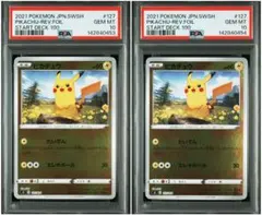 スタートデッキ100.ピカチュウ、ライチュウミラーPSA10連番 連番】ポケモンカード スタートデッキ100 ピカチュウ ライチュウ psa10