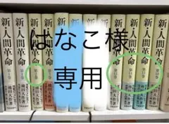 はなこさま専用