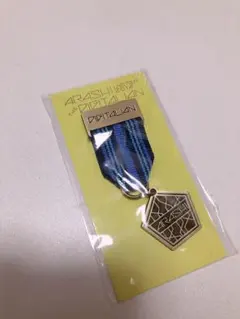 嵐THE DIGITALIAN会場限定チャーム【大阪】青