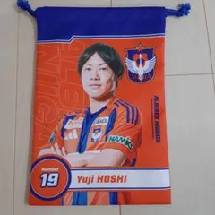 星雄次選手 BIGプレーヤーズ巾着