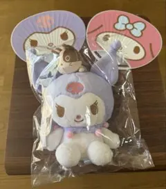 クロミ×宇佐美 ぬいぐるみ・マイメロ&クロミ うちわ