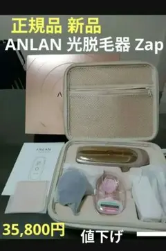 ダイアナ 数量限定 脱毛器 - メルカリ