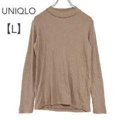 ユニクロ/リブハイネックTシャツ/長袖/ベージュ/L/薄手/伸縮/着回し