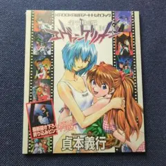 2026年最新】アートトレカブック エヴァの人気アイテム - メルカリ