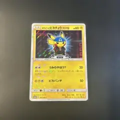 2026年最新】ボスごっこピカチュウの人気アイテム - メルカリ