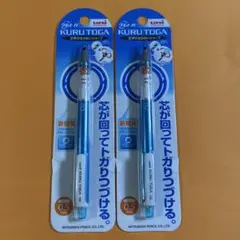 uni KURU TOGA 0.5mm シャープペンシル 2本セット