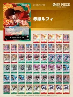 2025年最新】赤緑ルフィの人気アイテム - メルカリ