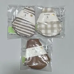 コニー スタイ 3枚セット