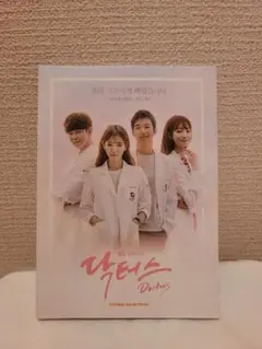 ドクターズ サウンドトラック 韓国ドラマ パクシネ