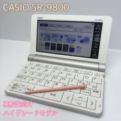 2026年最新】casio 電子辞書 xd-sr9800の人気アイテム - メルカリ