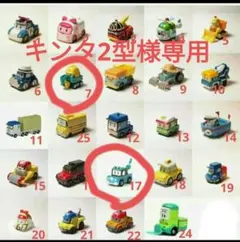 キンタ2型様専用