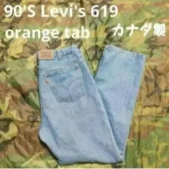 希少 90'S カナダ製 リーバイス619 オレンジタブ 501 505 560