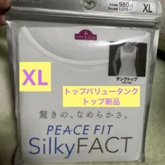 ［新品］TOPVALU タンクトップ XL ホワイトのサムネイル