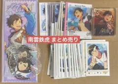 あんスタ　鉄虎　まとめ売り