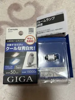 カーメイト GIGA 車用 LEDルームランプのサムネイル