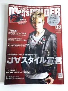 Acid Black Cherry メンズスパイダー ABC yasu 林保徳