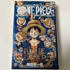 ONE PIECE BLUE DEEP GREEN 2冊セット - メルカリ