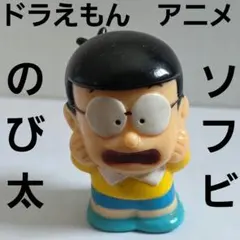 2026年最新】昭和レトロソフビの人気アイテム - メルカリ