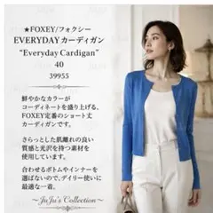未使用級★FOXEY/フォクシー EVERYDAYカーディガン40フレンチブルーのサムネイル