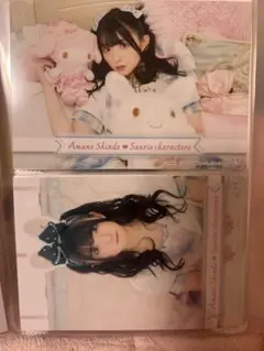 進藤あまね ブロマイド 2枚セット