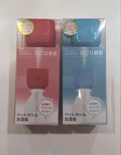 PET BOTTLE HUMIDIFIER CUBE 2個セットのサムネイル