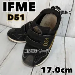 ◆IFME・イフミー◆17cm・黒・スニーカー・電車シリーズ・デゴイチD51
