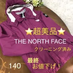 ノースフェイスジャンパー140