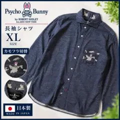 ✨Psycho Bunny✨ 長袖シャツ カモフラ柄 ポケット XLのサムネイル