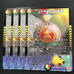 【こあらたいさの虹勲章　メダリオン】　　2608へ