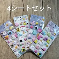 オバケーヌ マシュマロシール 4シートセット 宝石付き 3D ぷくぷく⑨