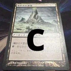 【まとめ買い200円値引】囁きの大霊堂 JP MRD ミラディン c