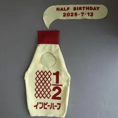 ハーフ バースデー　キューピー　イツピー イツ　マヨ
