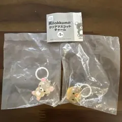 リラックマ クリアマスコットチャーム 2個セット