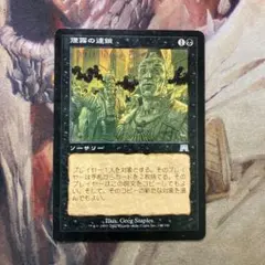 mtg 疫病媒体/Plaguebearer EXO 日本語 1枚 - メルカリ