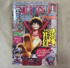 2025年最新】ワンピースマガジン 付録の人気アイテム - メルカリ