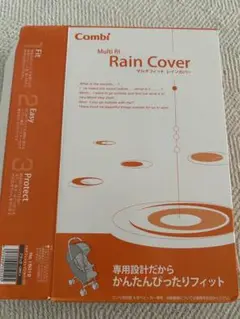 コンビ レインカバー