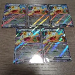 ムニキスゼロ ニャース ex RR 5枚セット