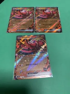 オドリドリex RR 3枚まとめ売り ポケモンカード 新品未使用品
