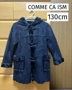 【レア美品】コムサイズム ダッフルコート 100cm フード　ポケット付き 特価