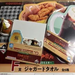 一番くじ コメダ珈琲店