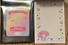 マイメロディ シークレット硬質カードケース オーロラ サンリオ　トレカケース