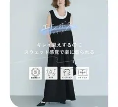 【美品】COCA　エンボスタックワイドサロペット　Ｍ　BLACK