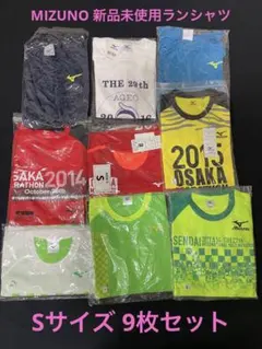新品未使用9枚セット！Mizuno ランニングTシャツ　Sサイズ バラ売り検討