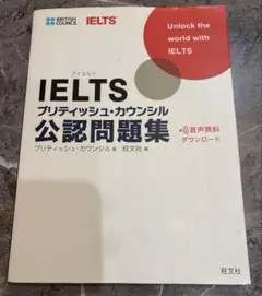 ielts 学習参考書