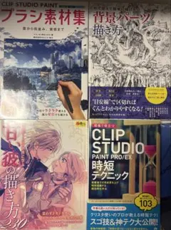 イラスト技法本 4冊セット