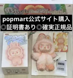 (新品)POPMART LabubuBigintoEnergyHAPPINESS