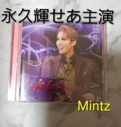 『愛, Love Revue！』USED CD